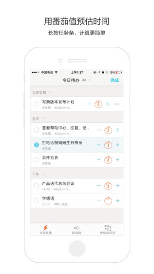 Doit.im for iPhoneͼ2