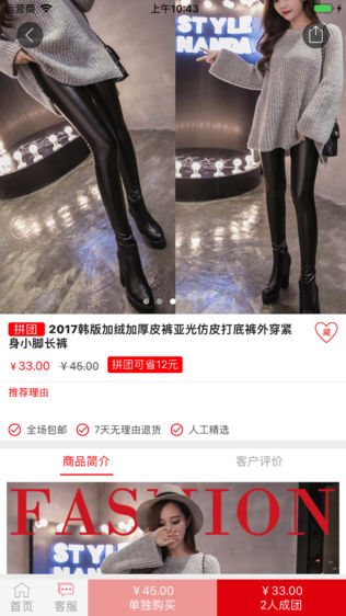 皮皮糖