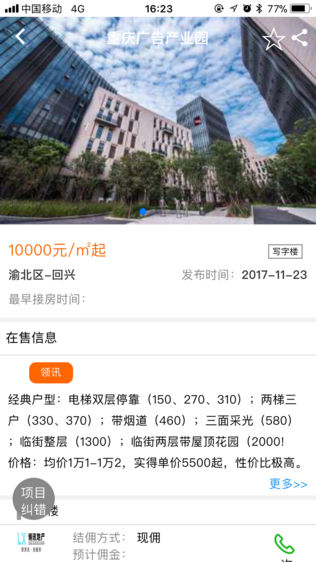 聚房