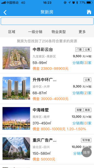 聚房