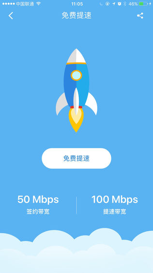 移动宽带助手