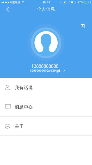 移动宽带助手