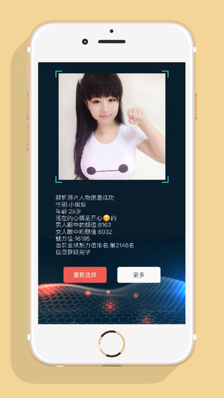 年龄相机