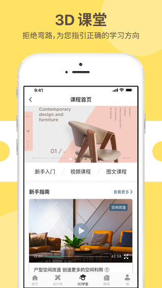 居然设计家