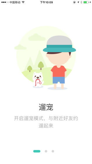 嗨Go