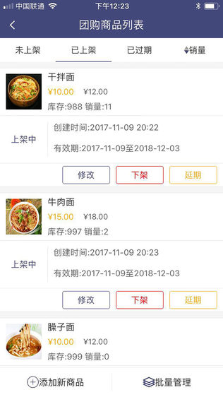 永贝商户