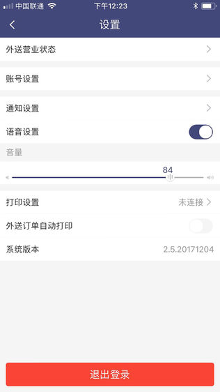 永贝商户