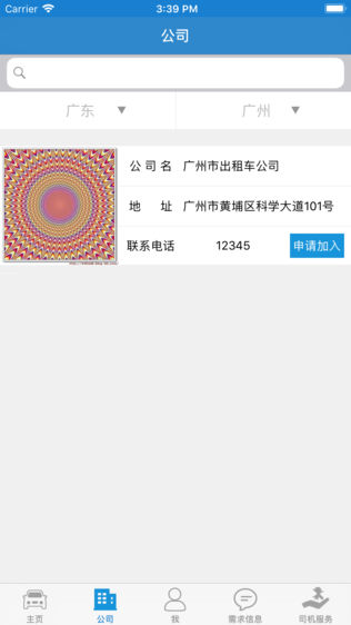 的哥通