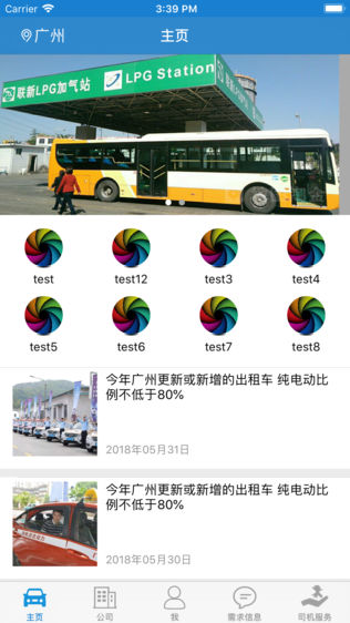 的哥通