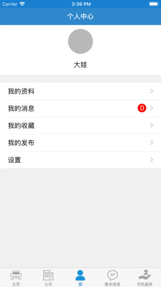 的哥通