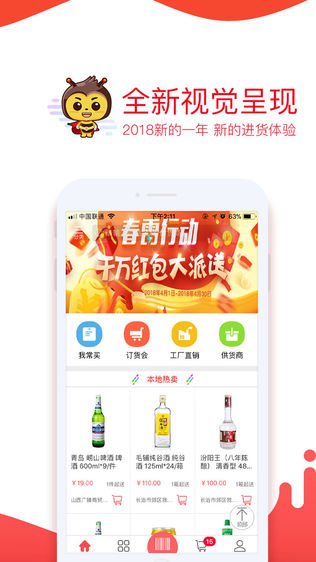 掌合商城