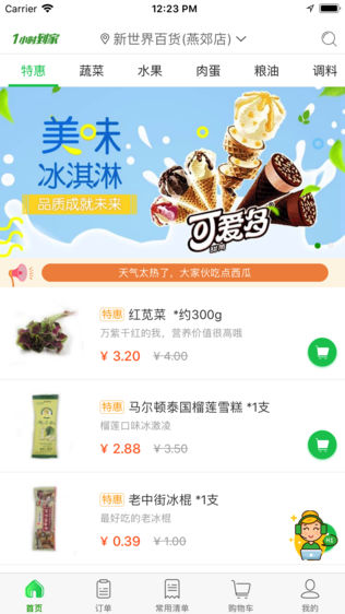 小福鲜菜店
