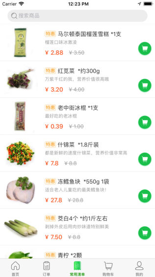 小福鲜菜店