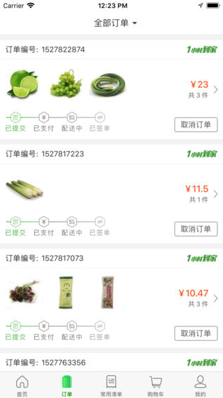 小福鲜菜店