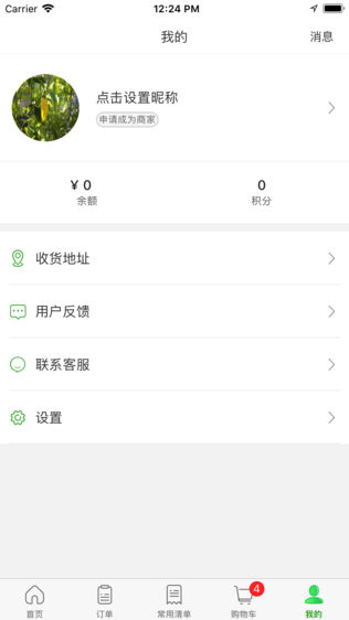 小福鲜菜店