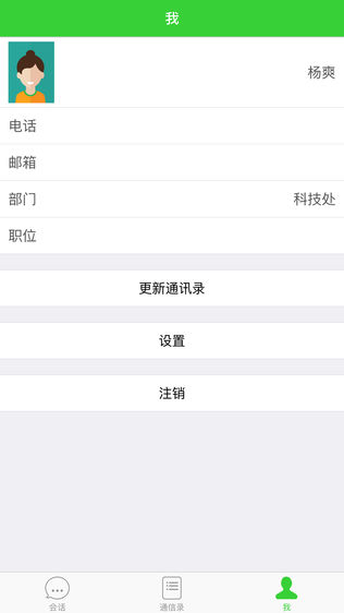 哈尔滨环保政务通
