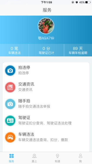 畅行青城
