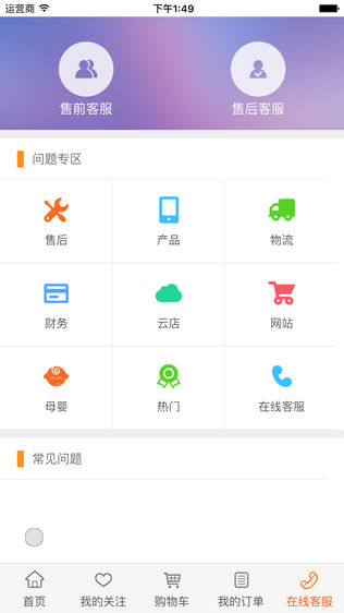 51订货网