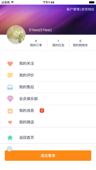 51订货网