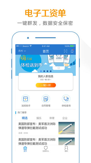 招才进宝