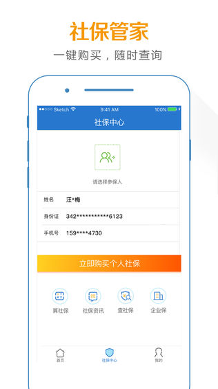 招才进宝