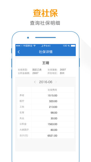 招才进宝