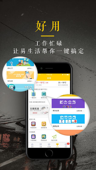 云上玉溪