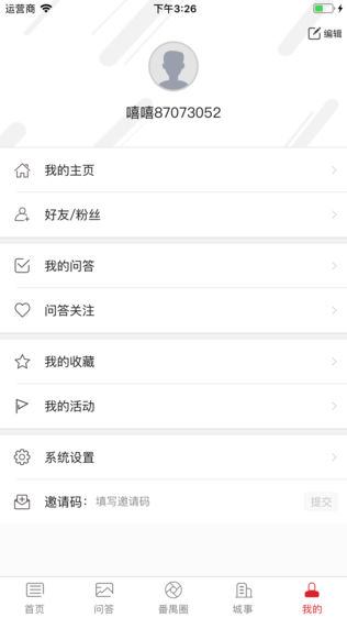 番禺视听