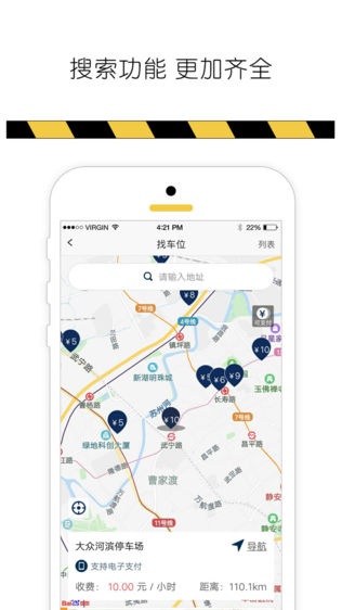 优会停捷停