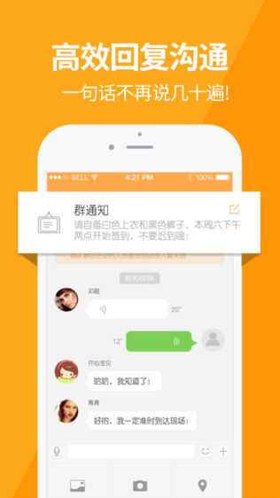 兼职达人招聘网企业版