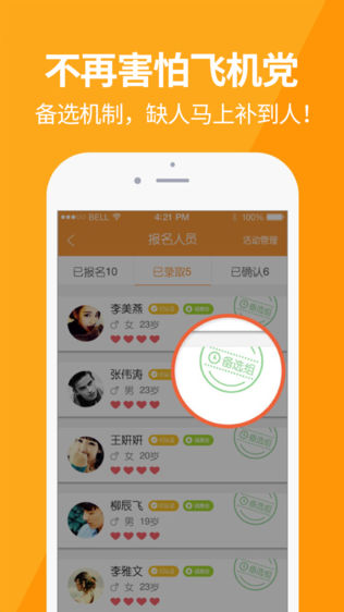 兼职达人招聘网企业版
