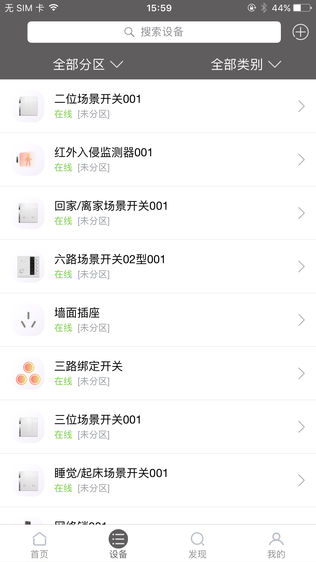 智家人