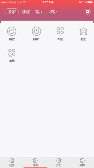 小幻管家