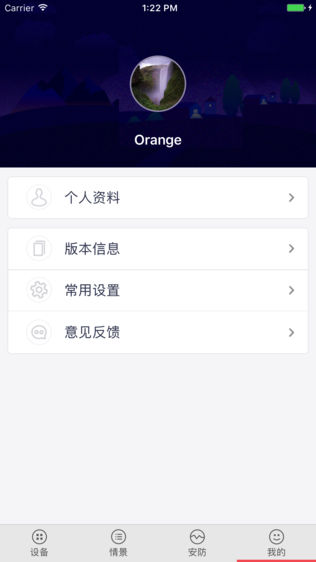 小幻管家