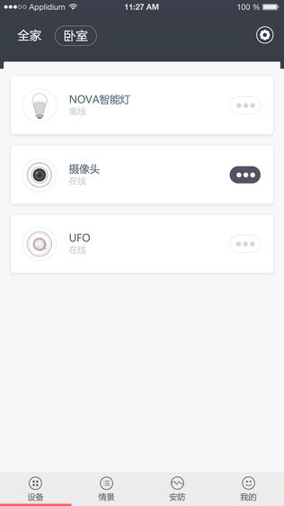 小幻管家
