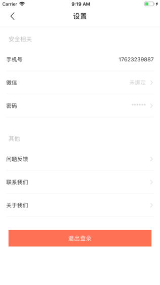 星光租房