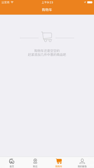 脚急