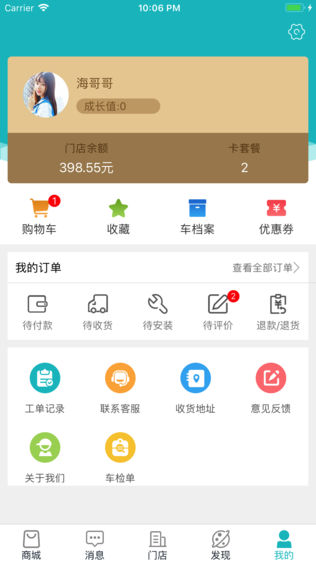 찮