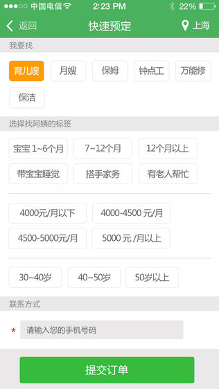 乐家妈妈—月嫂/育儿嫂/保姆