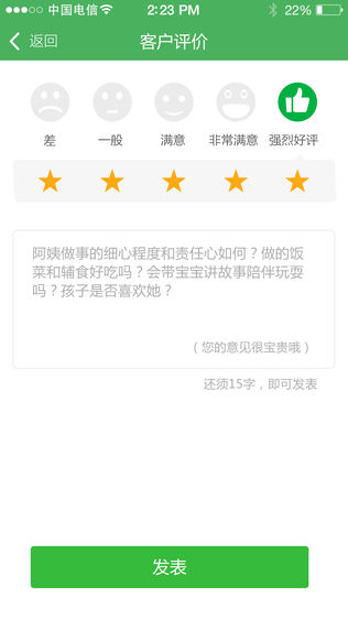 乐家妈妈—月嫂/育儿嫂/保姆