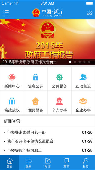 中国新沂