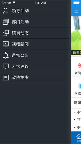 中国新沂