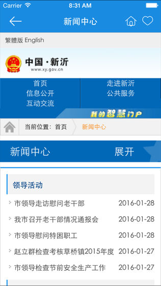 中国新沂
