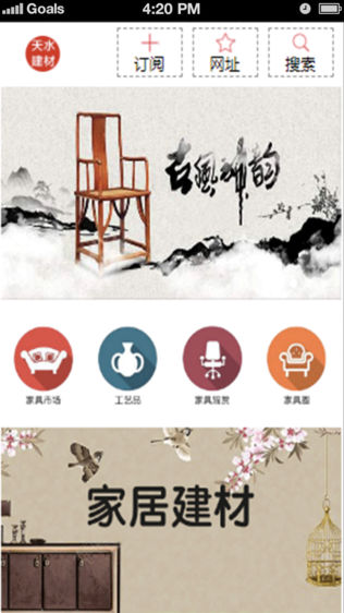 天水建材