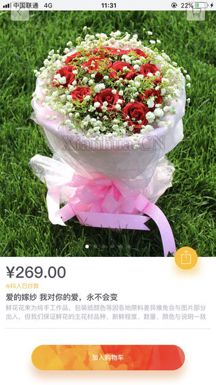 中国鲜花网