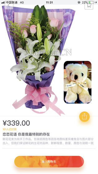 中国鲜花网