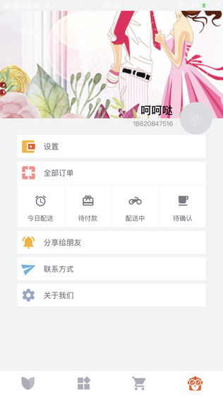 中国鲜花网