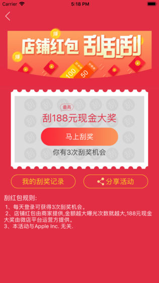 微店购物