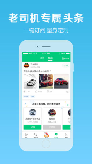 区块车