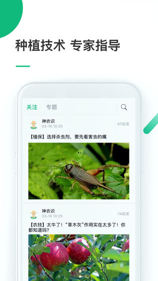 神农识